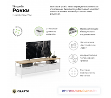 Тумба Crafto Фрида 02 (дуб белый)
