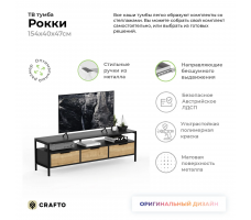 Тумба Crafto Фрида 10 (графит дуб)