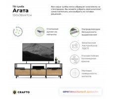Тумба Crafto Агата 05 (графит дуб)