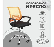 Кресло AksHome RICCI (Ричи) NEW 696 оранжевый / черный