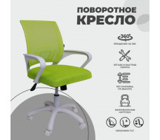 Кресло AksHome RICCI (Ричи) NEW White салатовый
