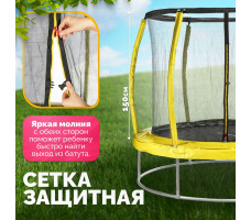 Батут Sundays Favorite Premium 6FT (желтый, с сеткой)