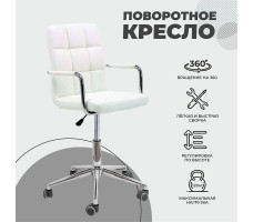 Кресло AksHome Rosio 2 (Розио) экокожа белый