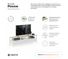 Тумба Crafto Фрида 03 (каштан белый)