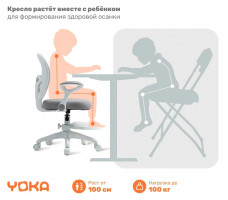 Кресло ортопедическое Yoka Jaxi (Джакси) серый