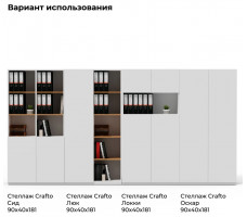 Шкаф офисный Crafto Люк 02 дуб белый
