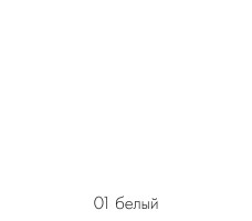 Полка открытая навесная ДОМУС ПН008 (120*25*14) белая