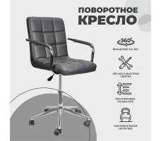 Кресло AksHome Rosio 2 (Розио) экокожа серый