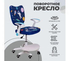 Кресло поворотное CATTY, WHITE, ткань синий космос
