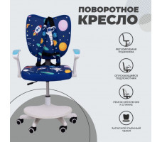 Кресло поворотное CATTY, WHITE, ткань синий космос