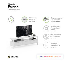 Стенка Crafto Лофт Фрида Симпл 02 белый матовый