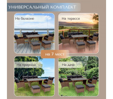 Комплект садовой мебели Sundays Taormina SFS 078 (коричневый)