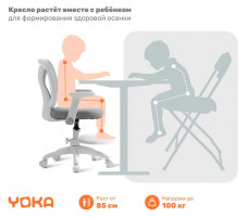 Кресло ортопедическое Yoka Bexi (Бекси) серый