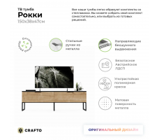 Тумба Crafto Рокки 01 (графит дуб)
