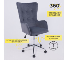 Кресло BELLA (Белла) XL Chrome Kiton 713 Graphite велюр/графит