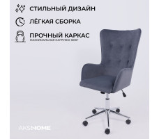 Кресло BELLA (Белла) XL Chrome Kiton 713 Graphite велюр/графит
