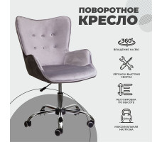Кресло AksHome Bella (Белла) велюр/серый