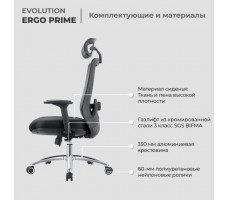 Креслo Evolution ERGO PRIME Grey серый