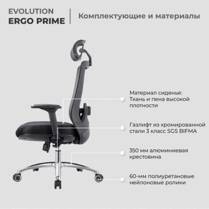 Креслo Evolution ERGO PRIME Grey серый