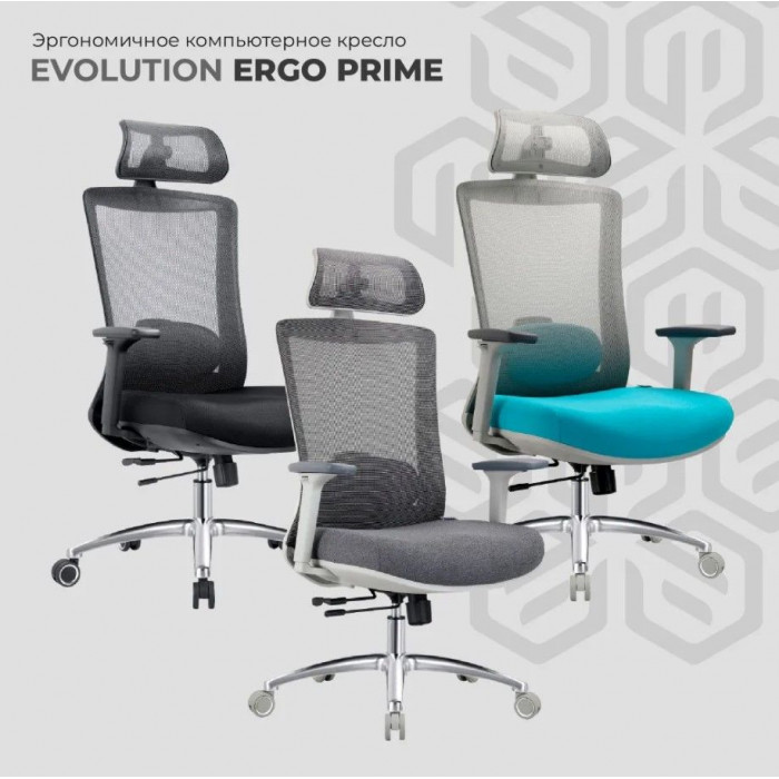 Креслo Evolution ERGO PRIME Grey серый