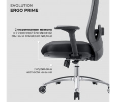 Креслo Evolution ERGO PRIME Grey серый