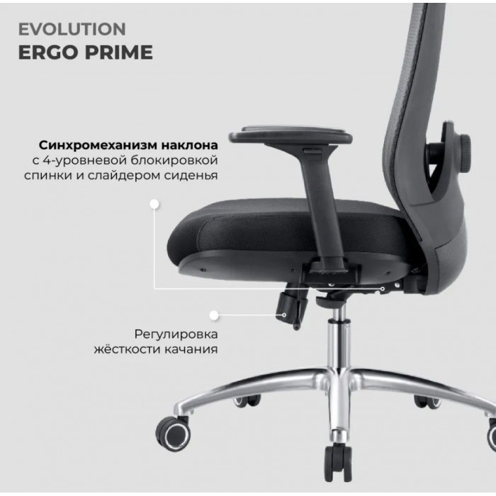 Креслo Evolution ERGO PRIME Grey серый