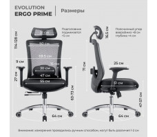 Креслo Evolution ERGO PRIME Grey серый