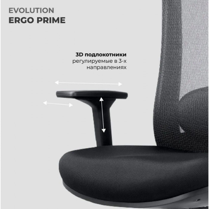 Креслo Evolution ERGO PRIME Grey серый