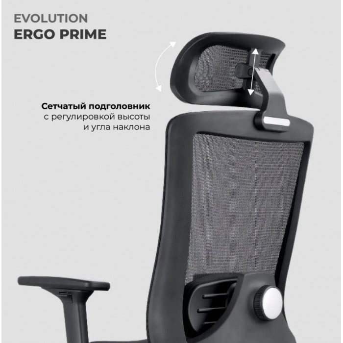 Креслo Evolution ERGO PRIME Grey серый