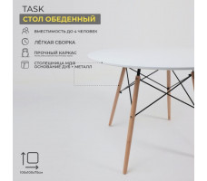 Стол Akshome TASK, ф1000*750 белый