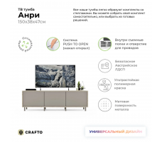 Тумба Crafto Анри 05 (каштан латте)