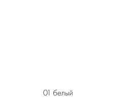 Полка открытая навесная ДОМУС ПН002 белая