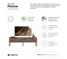 Тумба Crafto Рокки 03 (вишня графит)