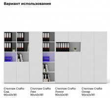Шкаф офисный Crafto Оскар 01 белый