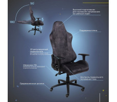 Кресло поворотное AksHome TITAN (Титан) черный