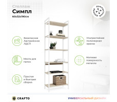 Стенка Crafto Лофт Рокки Симпл 05 белый матовый/каштан