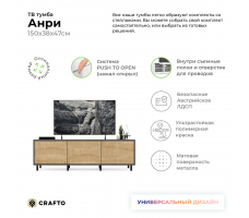 Тумба Crafto Анри 07 (графит дуб)