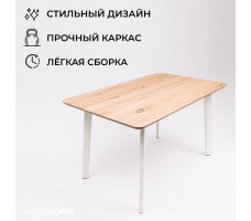 Стол МАЙОН, 130*80*74 дуб натуральный/белый
