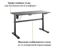Стол с регулируемой высотой Electric Full Desk L