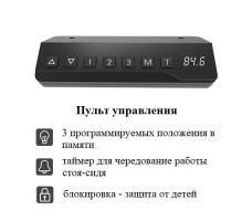 Стол с регулируемой высотой Electric Full Desk L