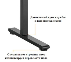 Стол с регулируемой высотой Electric Full Desk L