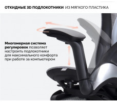 Кресло SPARX Enigma Plus (Энигма Плюс) Black/Dark Grey черный/темно-серый