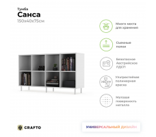 Тумба Crafto Санса 01 (белый)