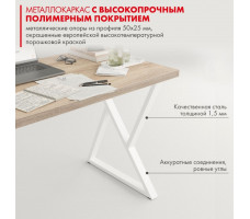 Письменный стол ДОМУС СП014 136х66 см вяз светлый/металл белый