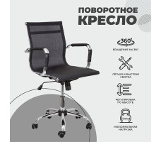 Кресло AksHome Adel NEW (Адель) сетка черный