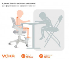 Кресло ортопедическое Yoka Willow (Уиллоу) серый