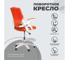 Кресло Akshome MOON (Мун) оранжевый