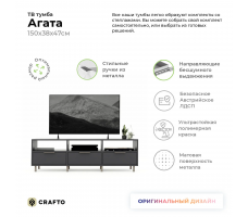 Тумба Crafto Агата 04 (графит латте)