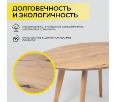 Стол обеденный ЭДИСОН 120*85*75 дуб натуральный