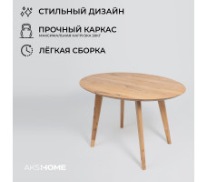 Стол обеденный ЭДИСОН 120*85*75 дуб натуральный